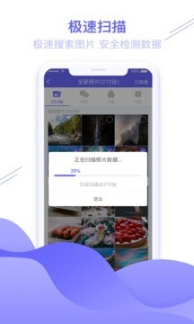 好运QQ相片找回工具(qq空间照片恢复软件)v1.7截图2