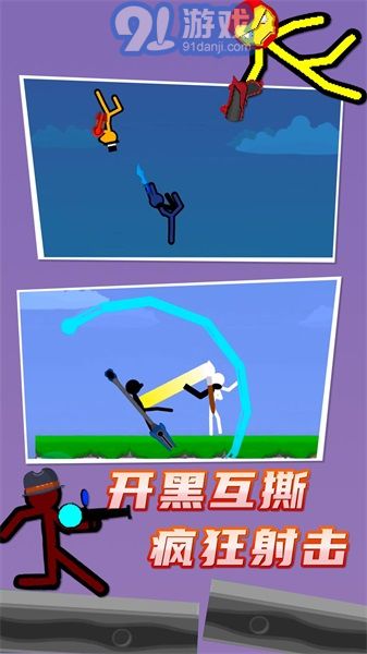 火柴人对战v1.5截图1