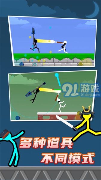 火柴人对战v1.5截图2