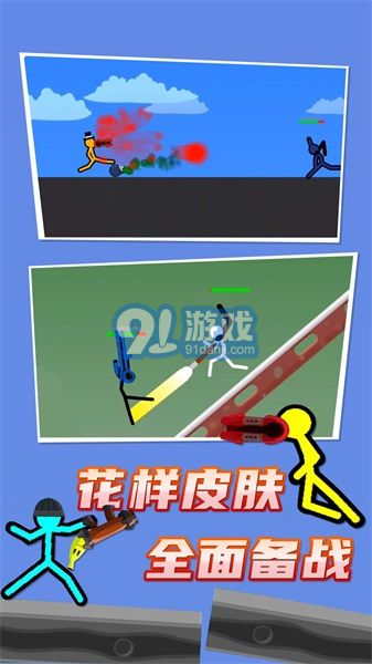 火柴人对战v1.5截图3