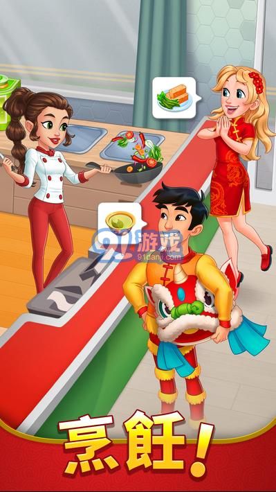 烹饪日记v1.21.7截图1