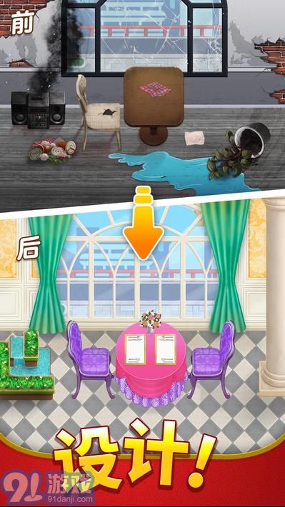 烹饪日记v1.21.7截图2