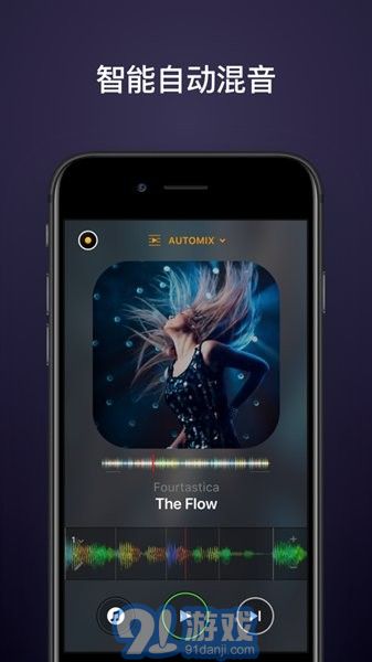 djay打碟v3.6截图3