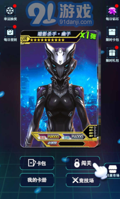 奥特曼宇宙英雄卡片对战v2.7截图1