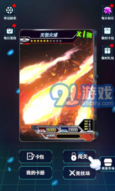 奥特曼宇宙英雄卡片对战v2.7截图2