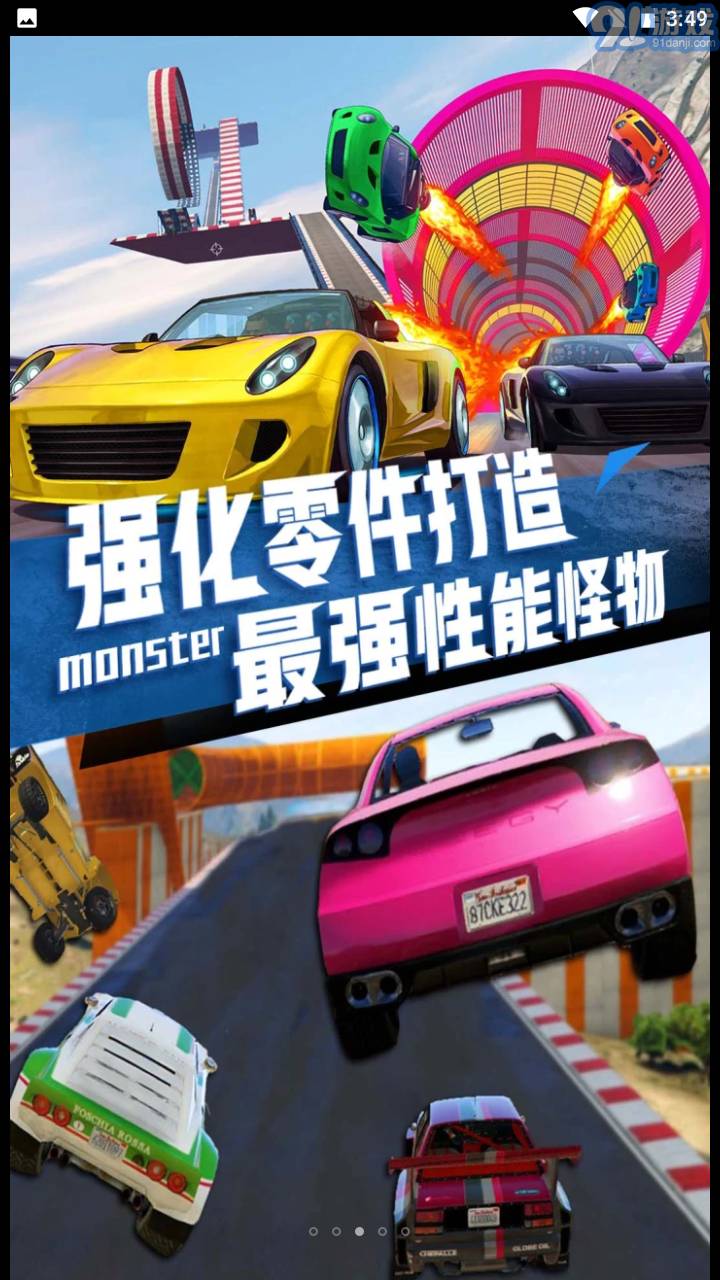 极速飞车传说v1.0.8截图3