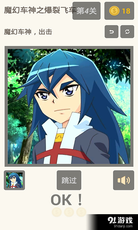 魔幻车神之爆裂飞车出击v1.7.5截图5