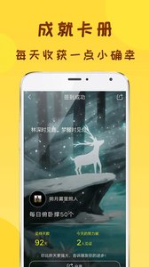 习惯打卡v1.8截图1