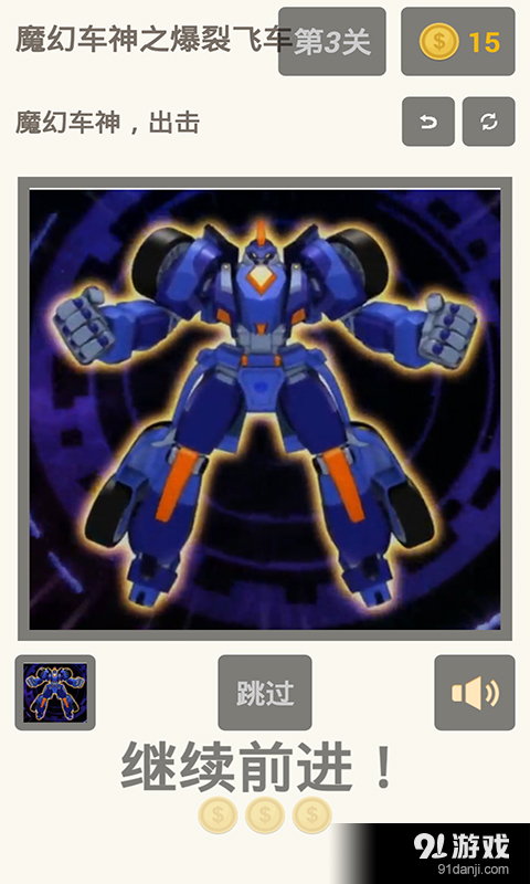 魔幻车神之爆裂飞车出击v1.7.5截图4