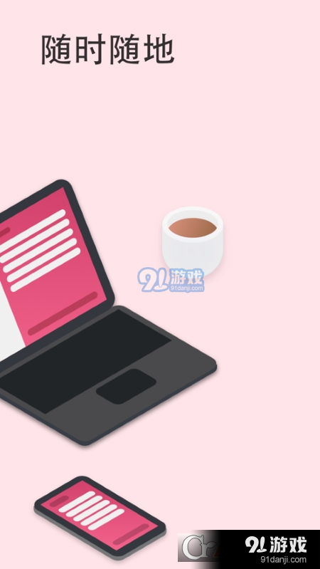 微软待办Microsoft To Dov2.99.8435.02.7截图2