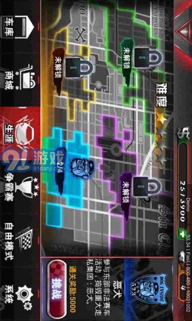 3D爆烈飞车v1.7截图4