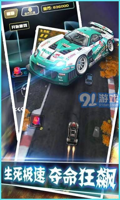 夺命狂飙：狂野飙车v1.7截图2