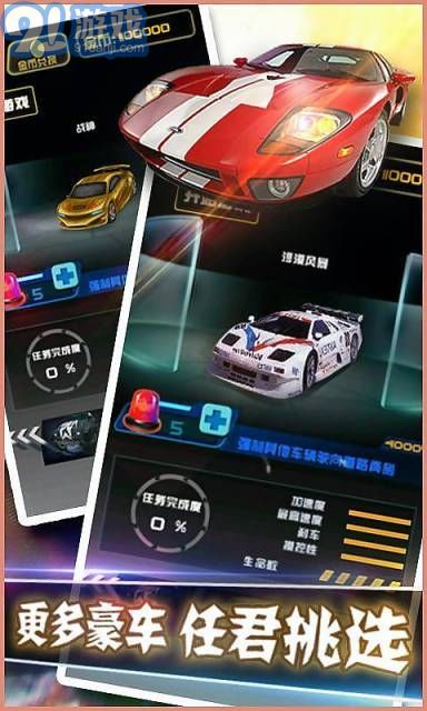 夺命狂飙：狂野飙车v1.7截图3