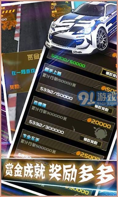 夺命狂飙：狂野飙车v1.7截图5