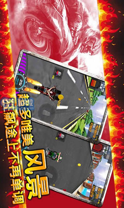 夺命狂飙:摩托HDv2.13截图1