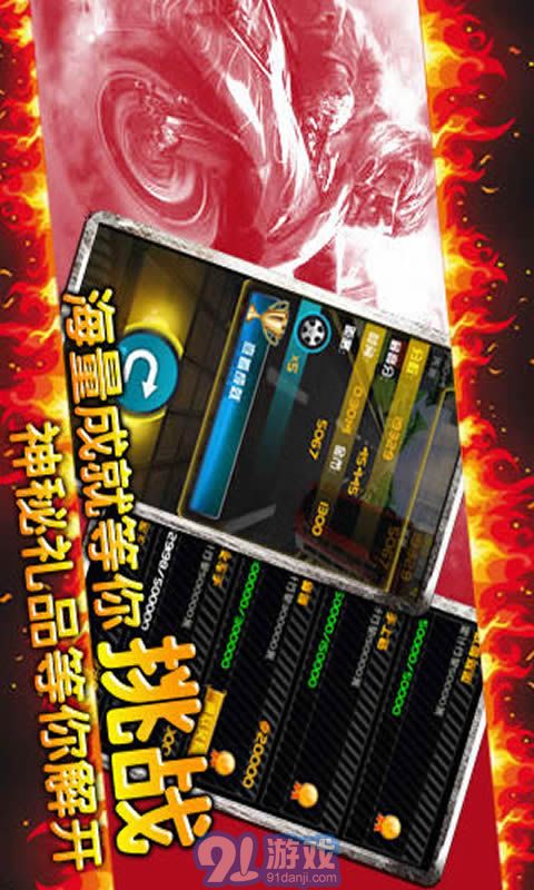 夺命狂飙:摩托HDv2.13截图2