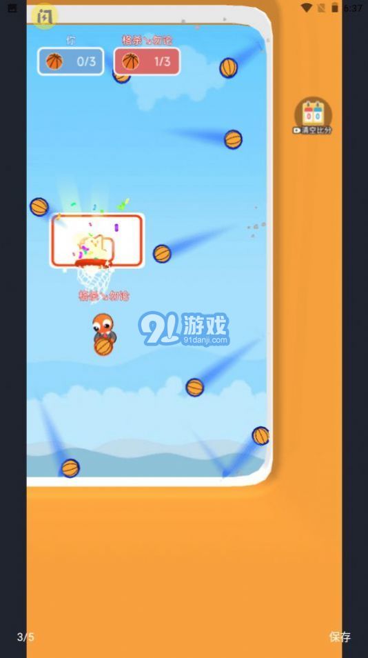 双人篮球2v1.5截图1