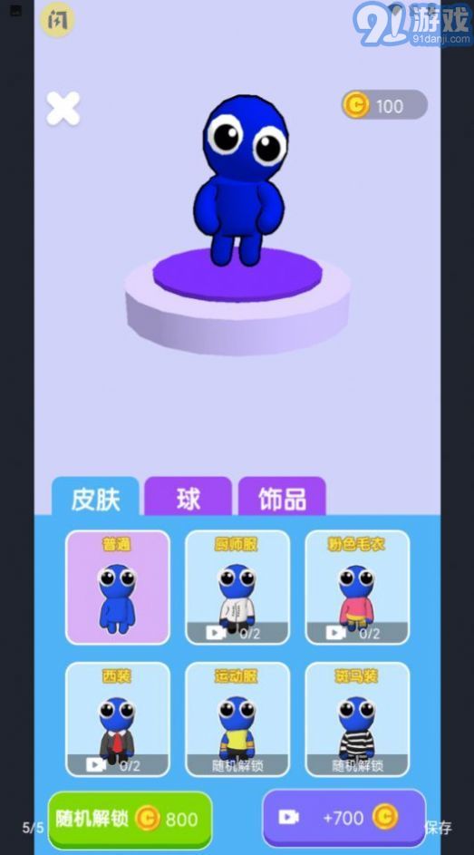 双人篮球2v1.5截图2