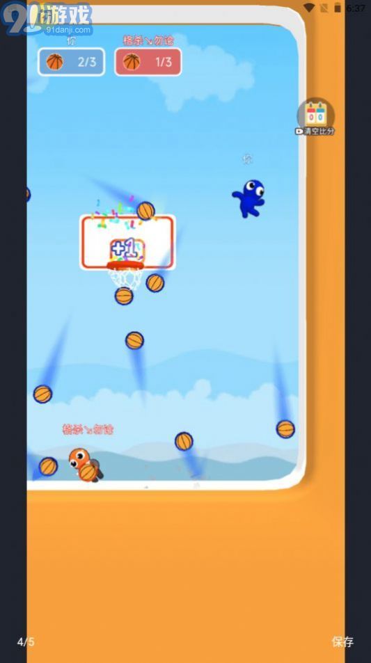 双人篮球2v1.5截图3