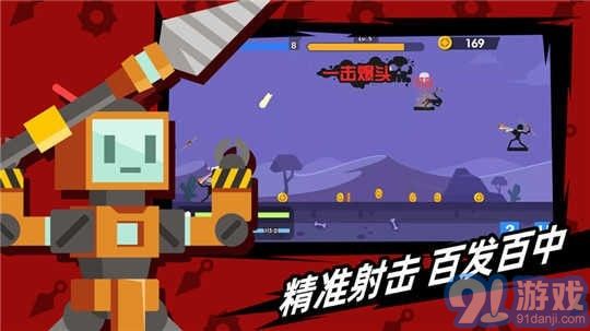 火柴人神箭手v1.10.11截图1