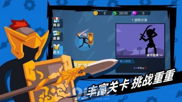 火柴人神箭手v1.10.11截图2