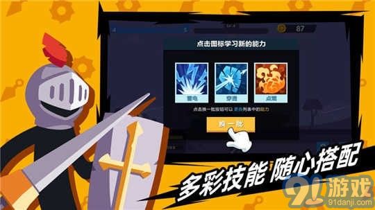 火柴人神箭手v1.10.11截图3
