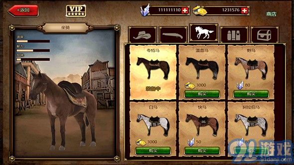 枪火西部 汉化版v1.9截图2