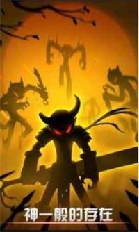 火柴人联盟竞技场v6.1.9截图1