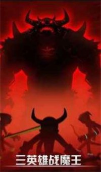 火柴人联盟竞技场v6.1.9截图2