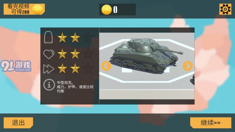 孤胆坦克v1.0v1.5截图5