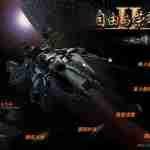 自由与荣耀2威力增强版v1.67