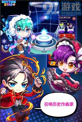 节奏之星v1.7截图1