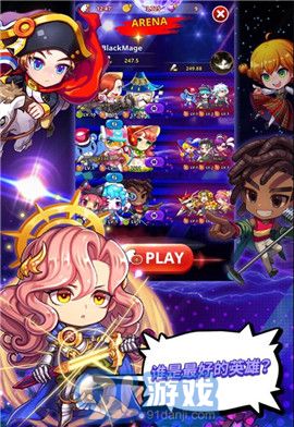 节奏之星v1.7截图3