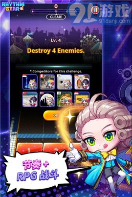 节奏之星v1.7截图4