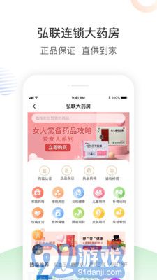 南风医生v5.7.16截图3