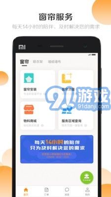 安帮客商户端v3.6.13截图1
