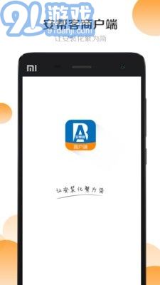安帮客商户端v3.6.13截图2