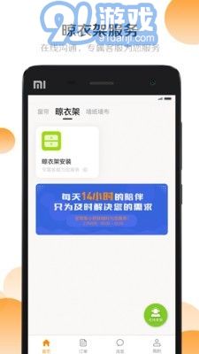 安帮客商户端v3.6.13截图3