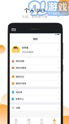 安帮客商户端v3.6.13截图4