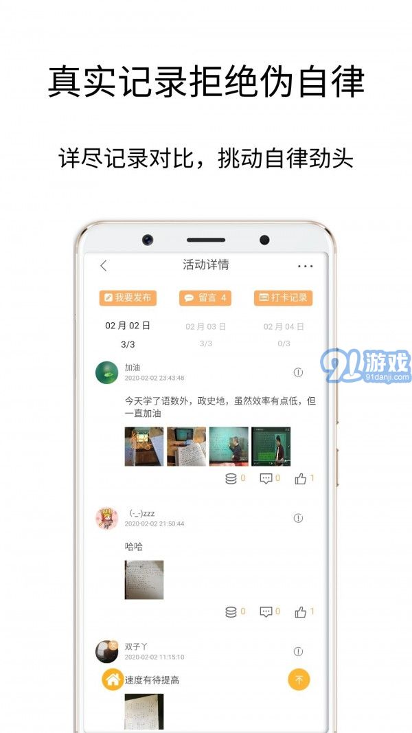 自律国度v1.6.10截图1
