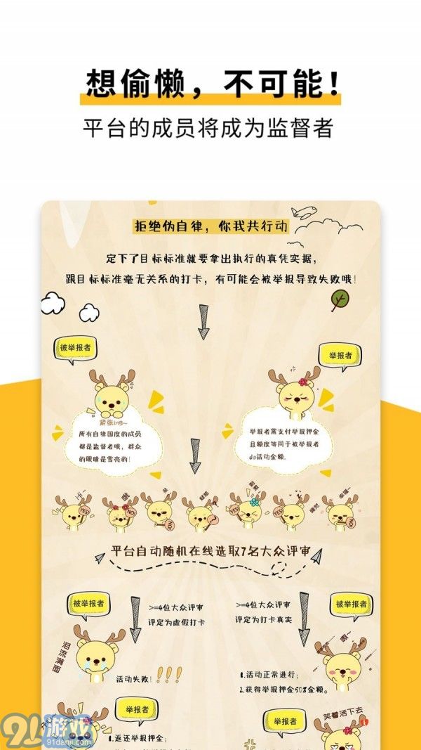 自律国度v1.6.10截图4