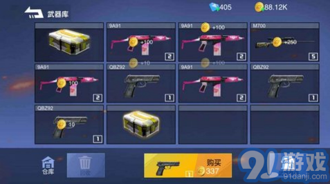 枪战荣耀精英v1.6v1.9截图1