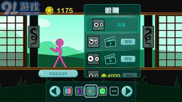 火柴人角斗士安卓版v1.0.5截图2