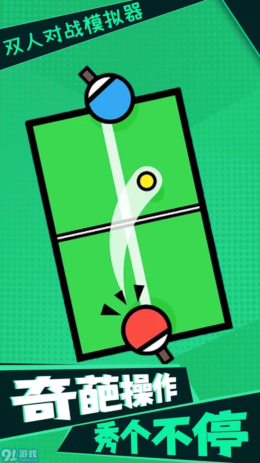 双人小游戏合集v1.6.3截图2