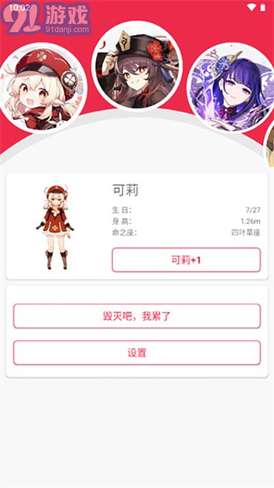 原神桌宠正版vV3.5.3截图1