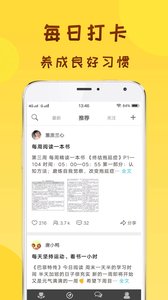 习惯打卡v1.8截图3
