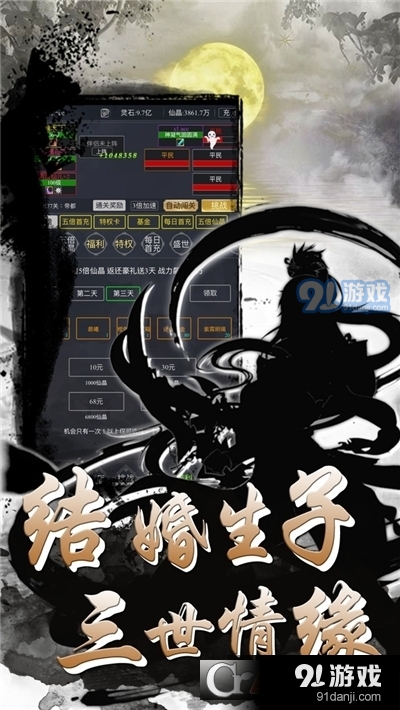 六道II手游v1.5截图3