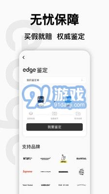 edge购物v6.3.9截图2