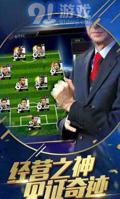 fifa足球联盟v21.1.05截图1