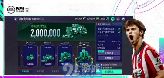 FIFA足球世界v18.0.07截图2